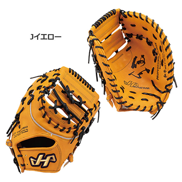 楽天市場】野球 ファーストミット 硬式用 一般大人用 ハタケヤマ