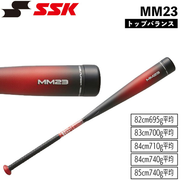 SSK MM23 SBB4037 (野球バット) 価格比較 - 価格.com