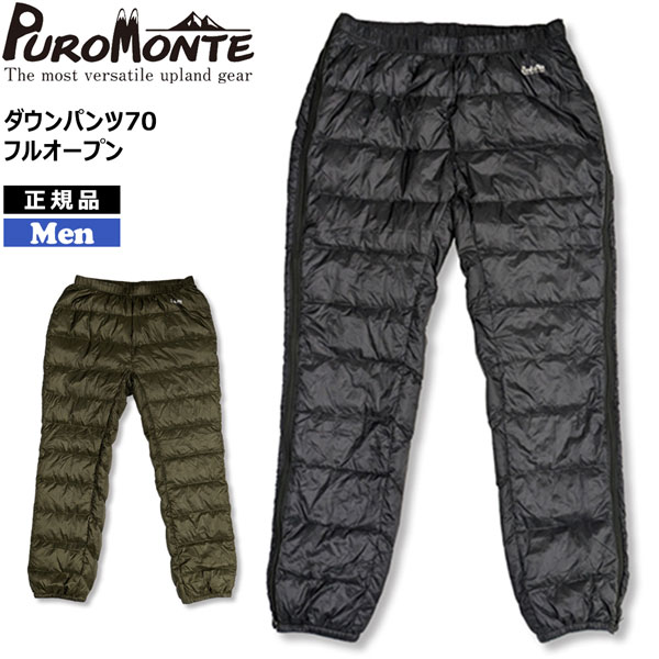 楽天市場】サイド フル オープン パンツ onyoneの通販