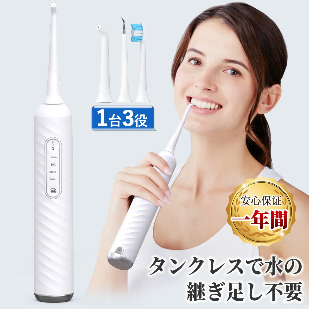 楽天市場】赤字覚悟！在庫僅か！【楽天1位】口腔洗浄器 ジェット
