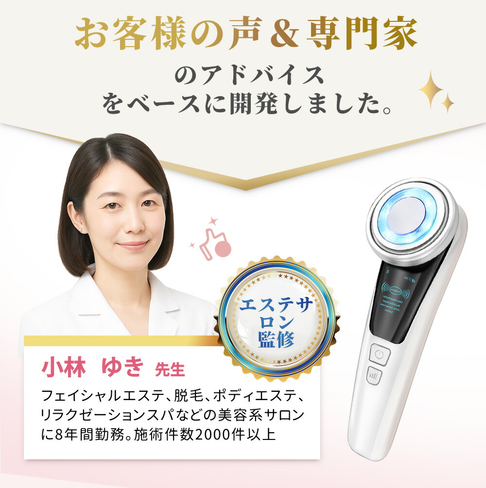 楽天市場】美顔器 リフトアップ【目元ケア】【光エステ】【1台4役