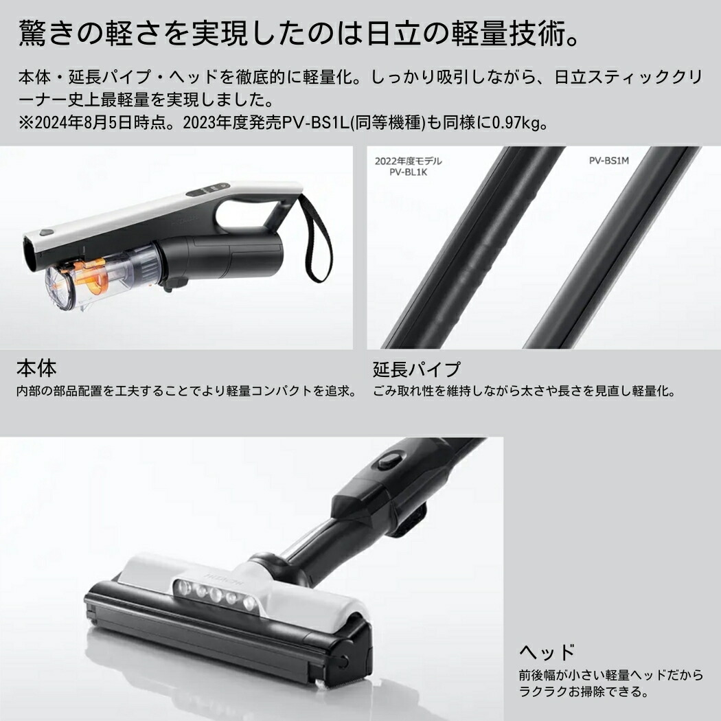 楽天市場】日立 掃除機 PV-BS1M-H すごかるスティックコードレス式