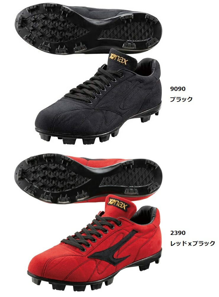 野球スパイク XANAX」の人気商品一覧 | 安い商品を通販サイトから探す