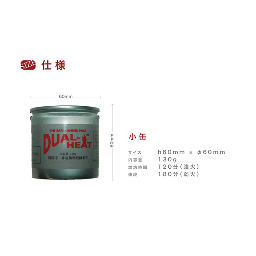 楽天市場】デュアルヒート 60個セット 固形燃料 燃焼時間 2時間 非危険