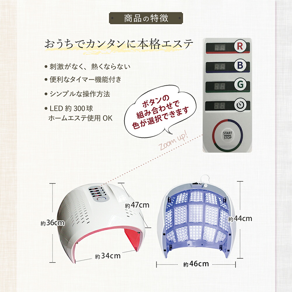 楽天市場】LED美容ライト プレミア 6色+3色サーキュレーション LED美容