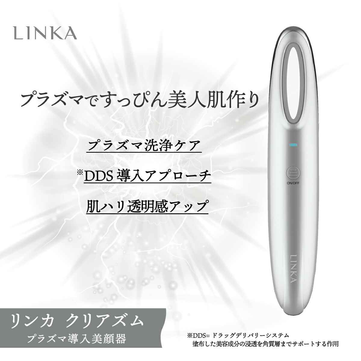 楽天市場】プラズマ導入美顔器 LINKA リンカ クリアズム 美顔器 毛穴