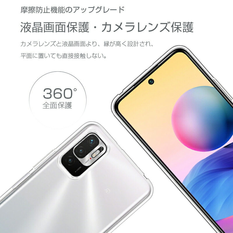 楽天市場】Redmi Note 10 JE XIG02 / Redmi Note 10T ケース 透明維持