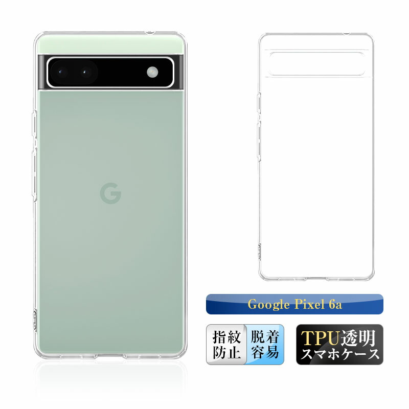 楽天市場】Google Pixel 6a スマホケース カバー スマホ保護 携帯電話