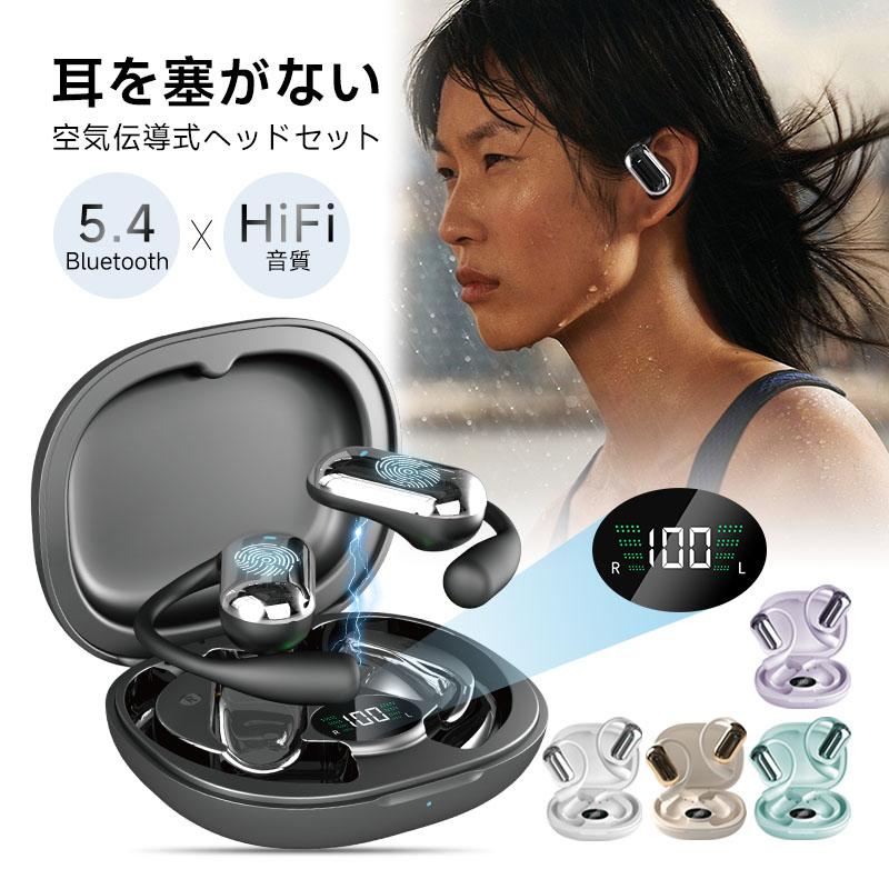 楽天市場】空気伝導 TWS 完全ワイヤレスイヤホン Bluetooth5.4 ヘッド