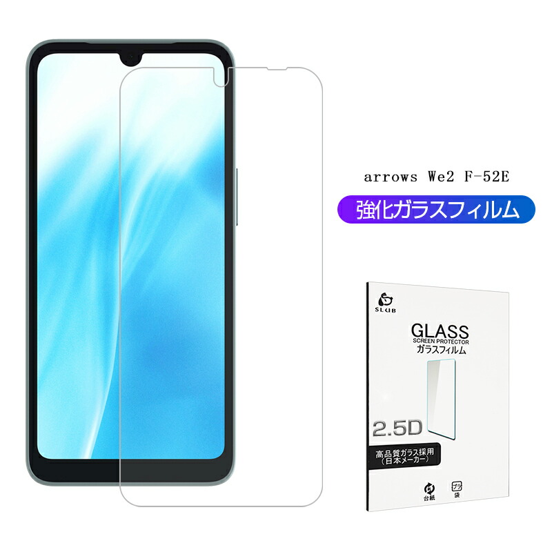 楽天市場】arrows We2 F-52E / FCG02 強化ガラスフィルム アローズ携帯