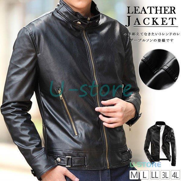楽天市場】ライダースジャケット 革ジャン レザー ジャケット メンズ