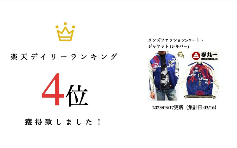 楽天市場】参丸一 サンマルイチ 紅蓮の鳳凰とのんびり呑気雲乗り蛙