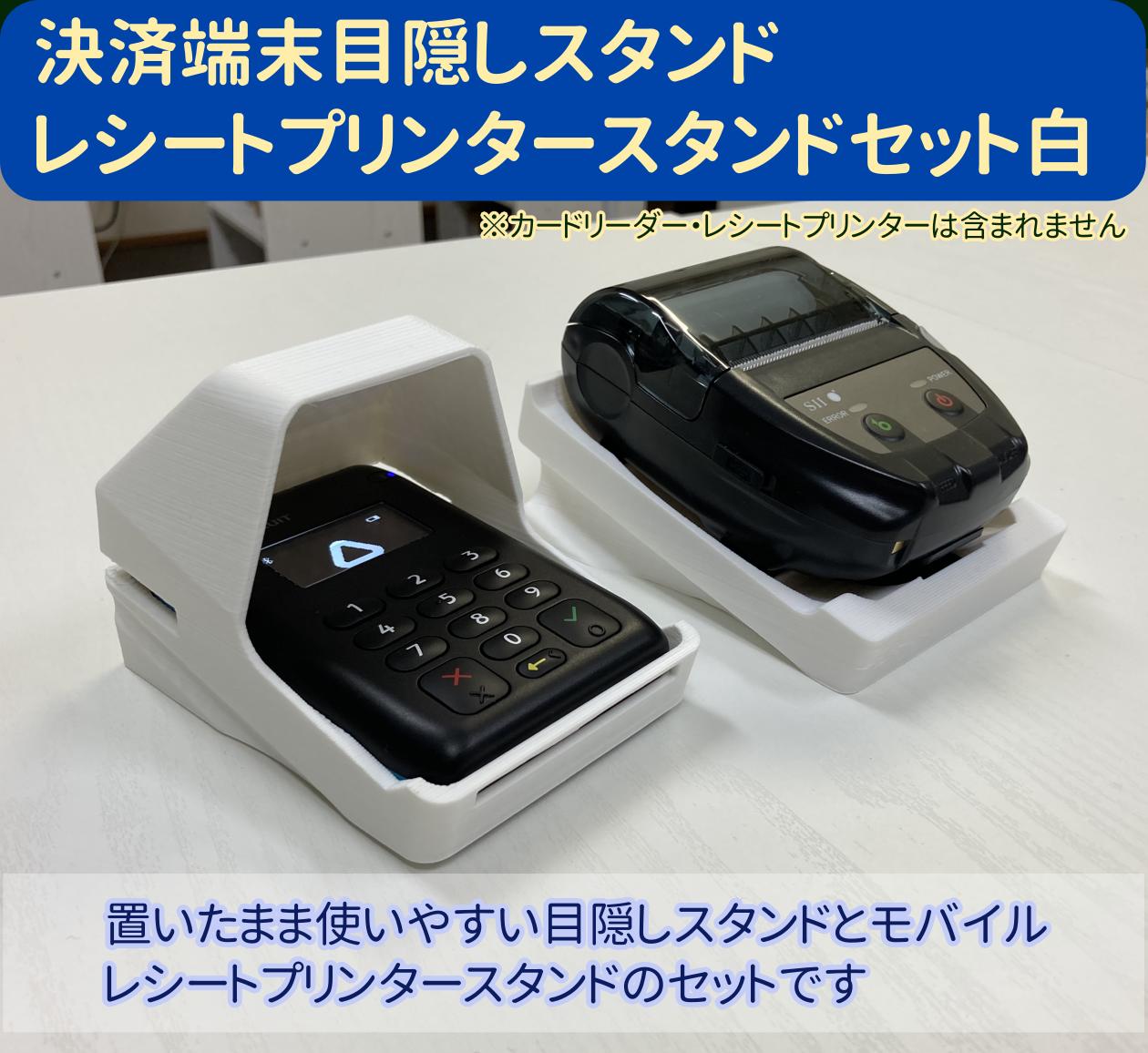 楽天市場】置いたまま使いやすいエアペイ カードリーダー目隠しカバー