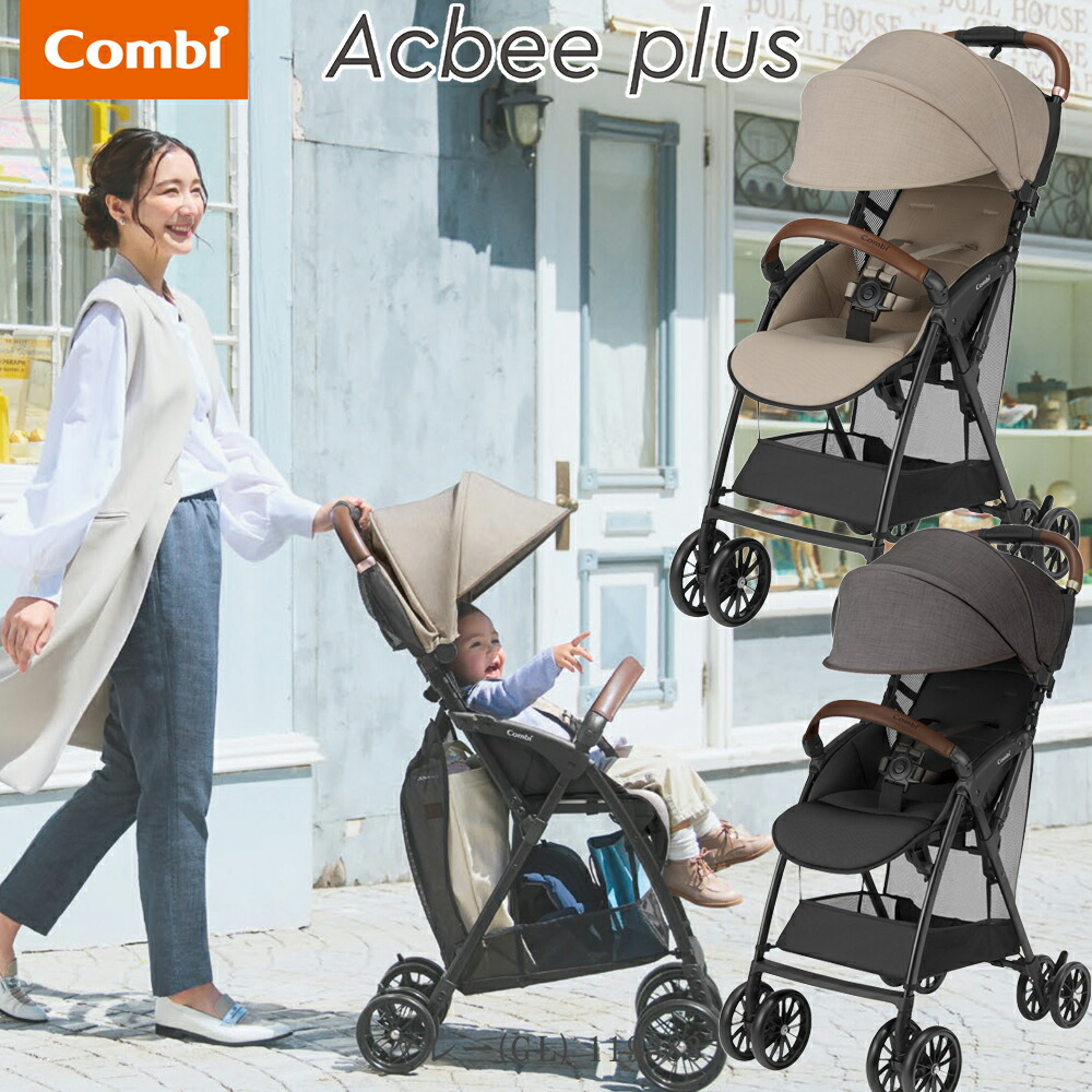 楽天市場】軽量B形ベビーカー コンパクト ハイシート コンビ