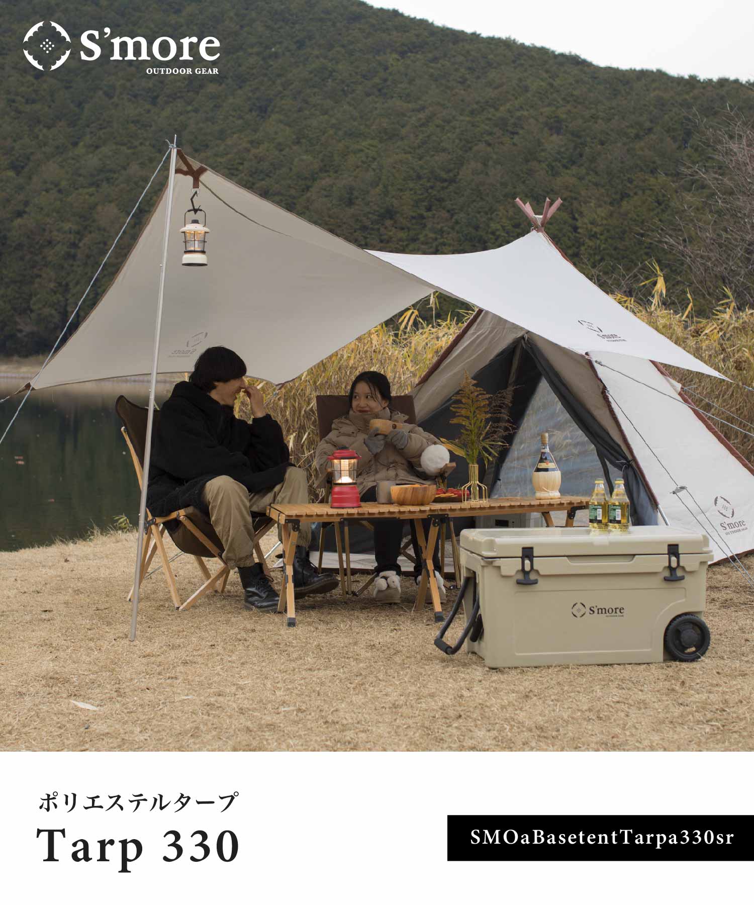 楽天市場】【S'more / Tarp 330 】 ヘキサタープ スモア タープテント
