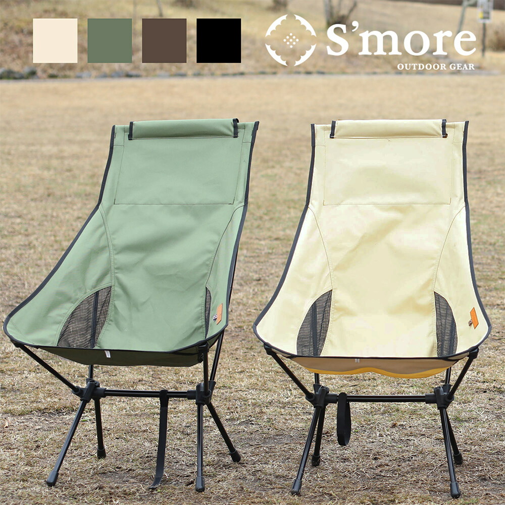 楽天市場】【一部商品予約】【S'more /Alumi High-back Chair