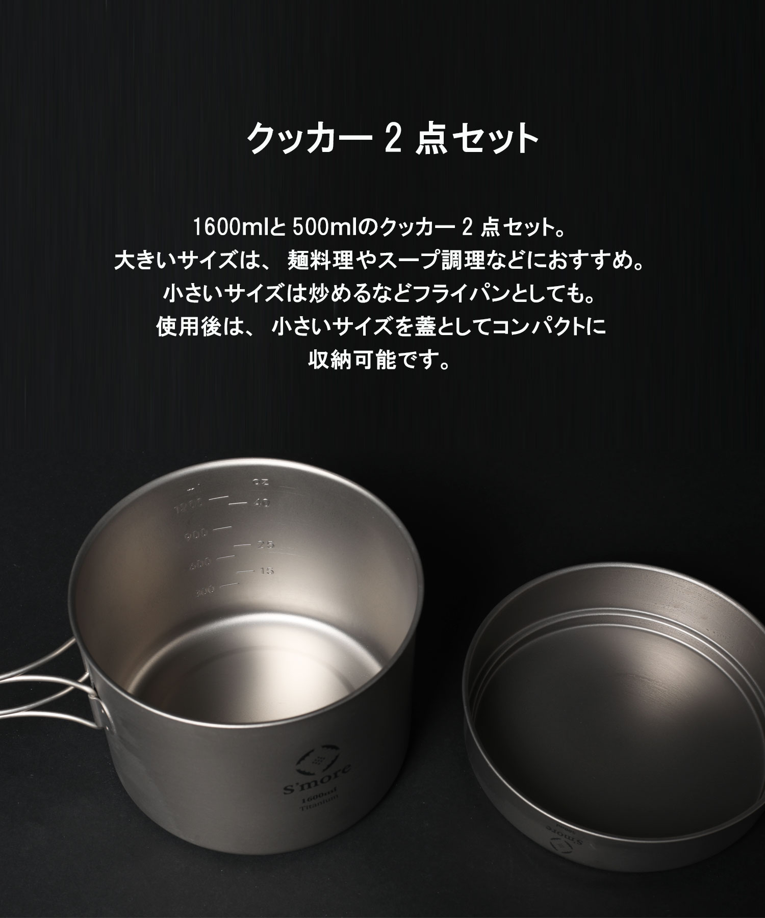 楽天市場】【S'more /Titanium Cooker Set L】 キャンプ クッカー