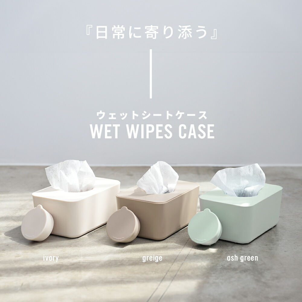 楽天市場】【クーポン利用で2380円】ウエットティッシュケース