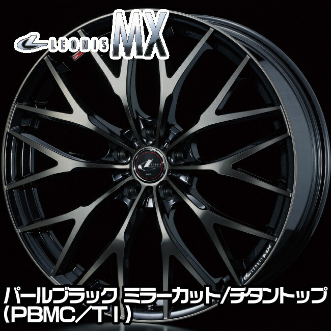 楽天市場】ウェッズ レオニス MX 18x7.0J 53 114.3-5穴 パール