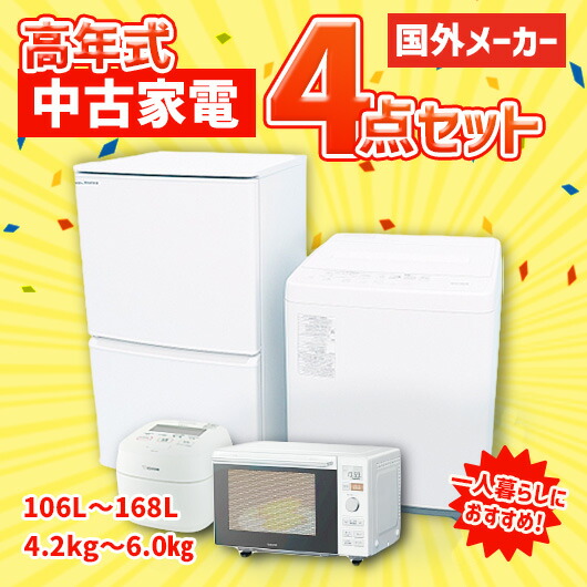 楽天市場】エルソニック 冷蔵庫の通販