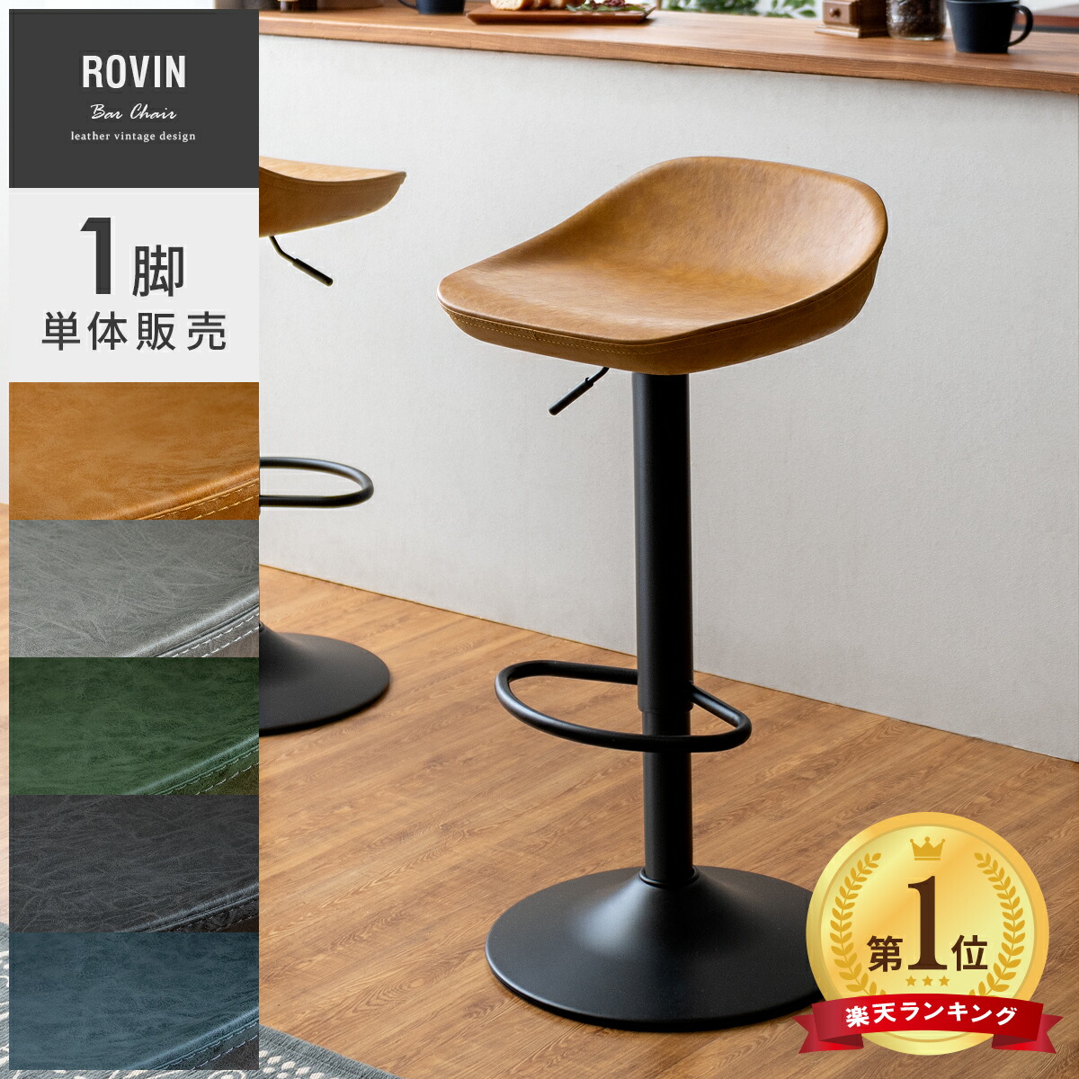 楽天市場】カウンターチェア バーチェア ハイスツール おしゃれ 回転