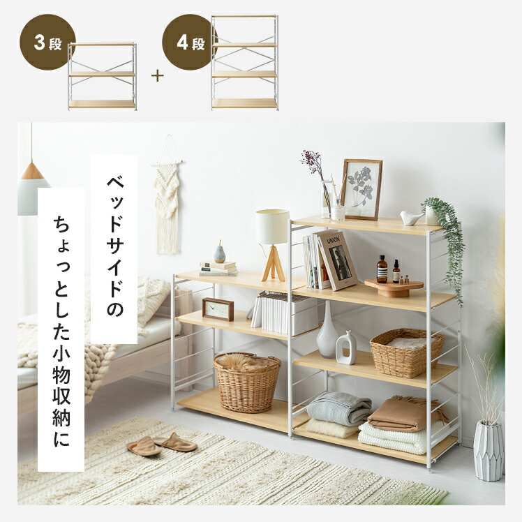 楽天市場】3段 ラック シェルフ 連結ラック 棚 収納棚 おしゃれ