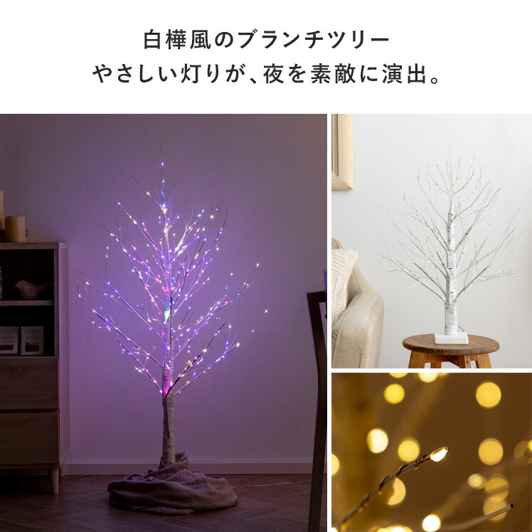楽天市場】ツリー ブランチツリー LED 60cm イルミネーション 調節可能