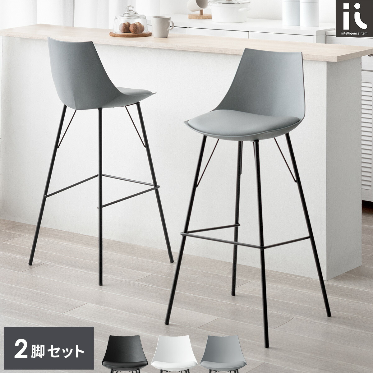 楽天市場】カウンターチェア 2脚セット 背もたれ付き おしゃれ