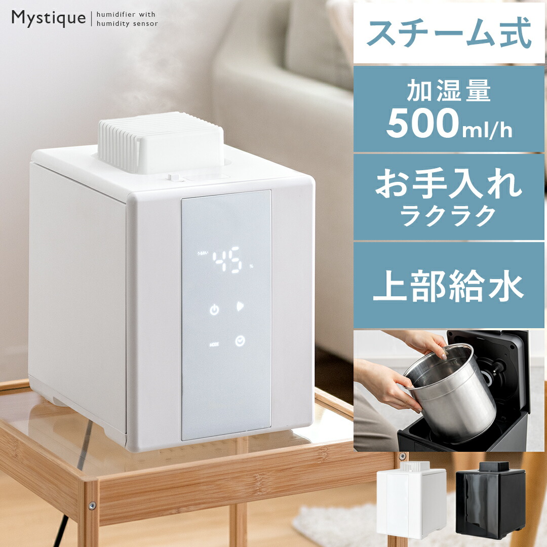 楽天市場】加湿器 スチーム式加湿器 大容量 14畳 2.4L 2.4リットル