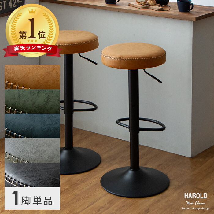 楽天市場】カウンターチェア バーチェア ハイスツール おしゃれ 椅子