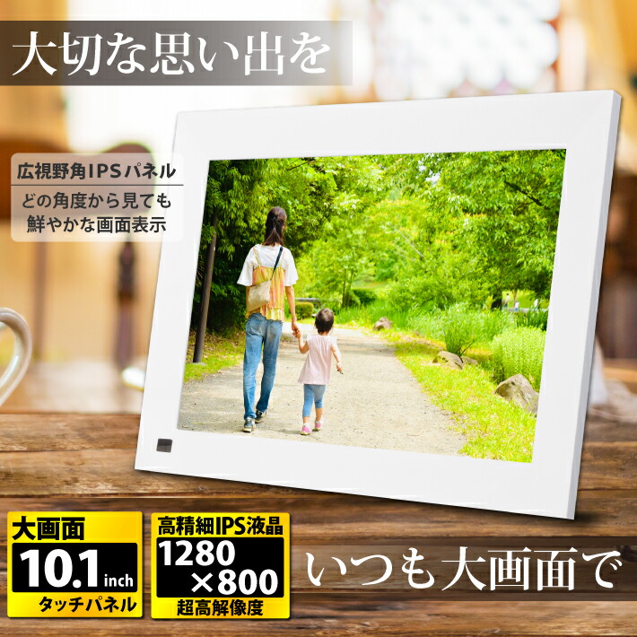 楽天市場】デジタルフォトフレーム フォトフレーム 人感センサー 10.1