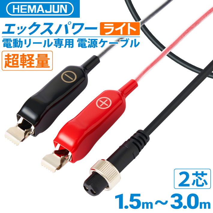 Miya Enosh 500SE 電動リール、ケーブル、元箱、取説付 シマノ（SHIMANO） 電動リール専用ケーブル (電源コード) 純正品 電動