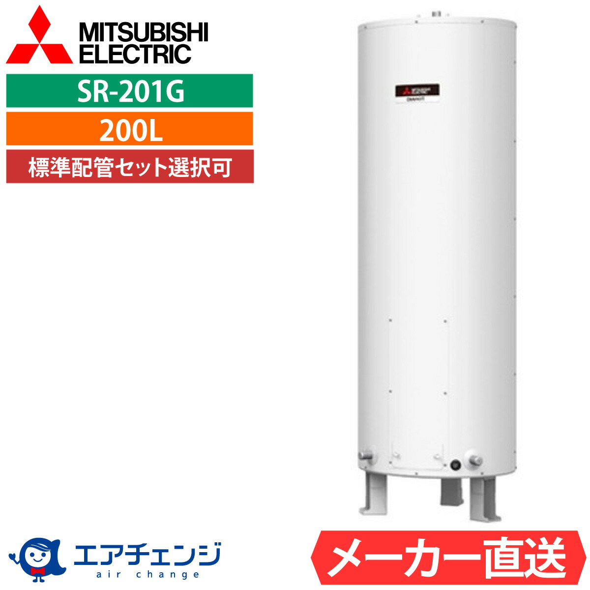 引取のみ】三菱電機 電気温水器 200L 丸形 SR-201C 2020年製 引取のみ