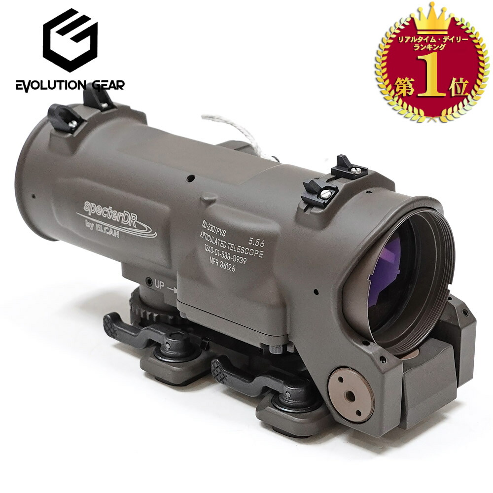 楽天市場】【楽天ランキング1位】【 Evolution Gear 製】 ELCAN