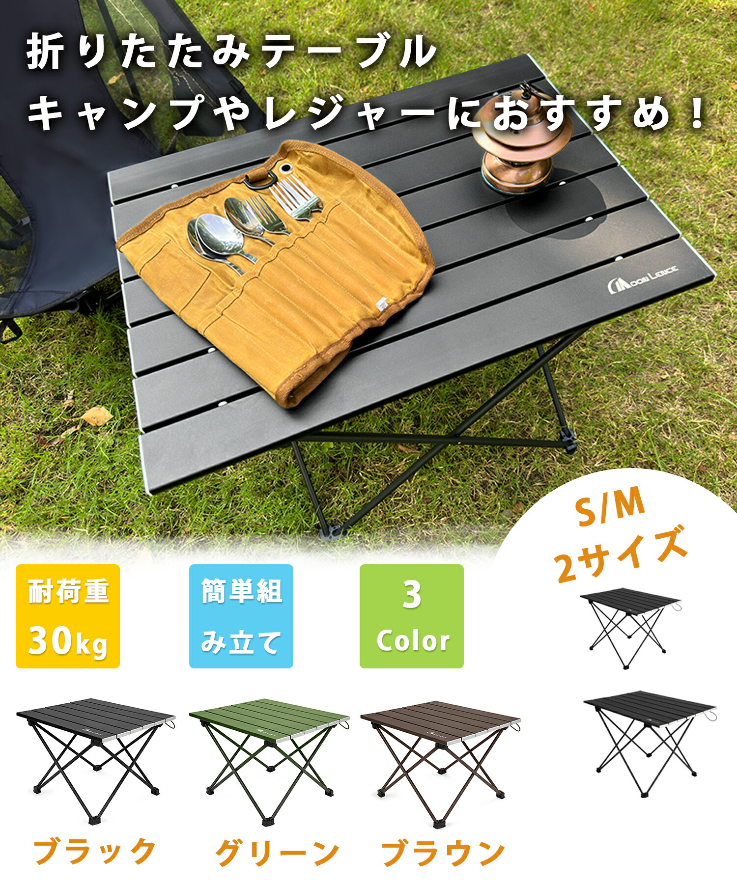 楽天市場】Moon Lence キャンプテーブル S/M 2サイズ アルミ ロール