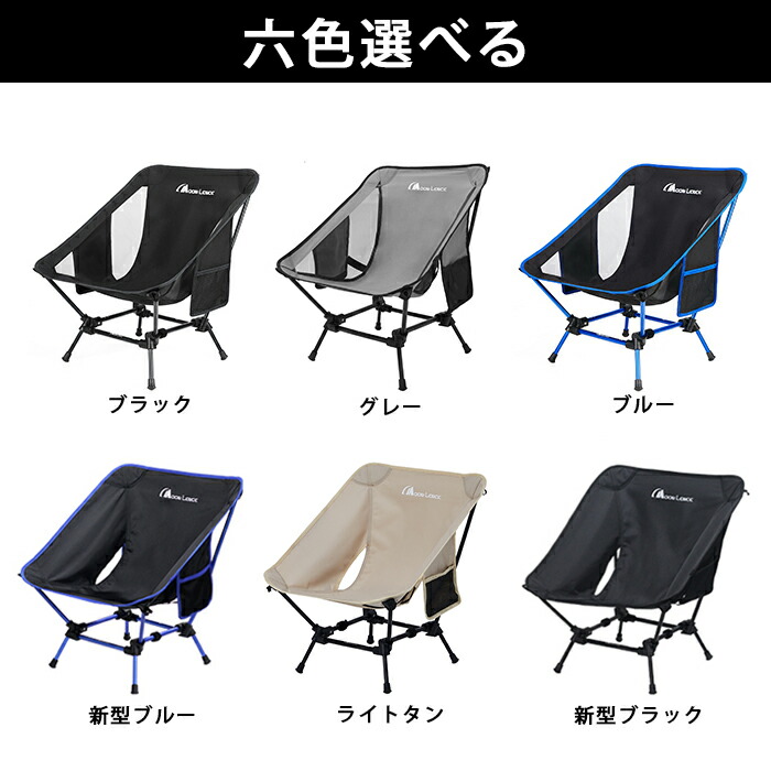 楽天市場】「2pack」Moon Lence アウトドアチェア 二脚セット キャンプ