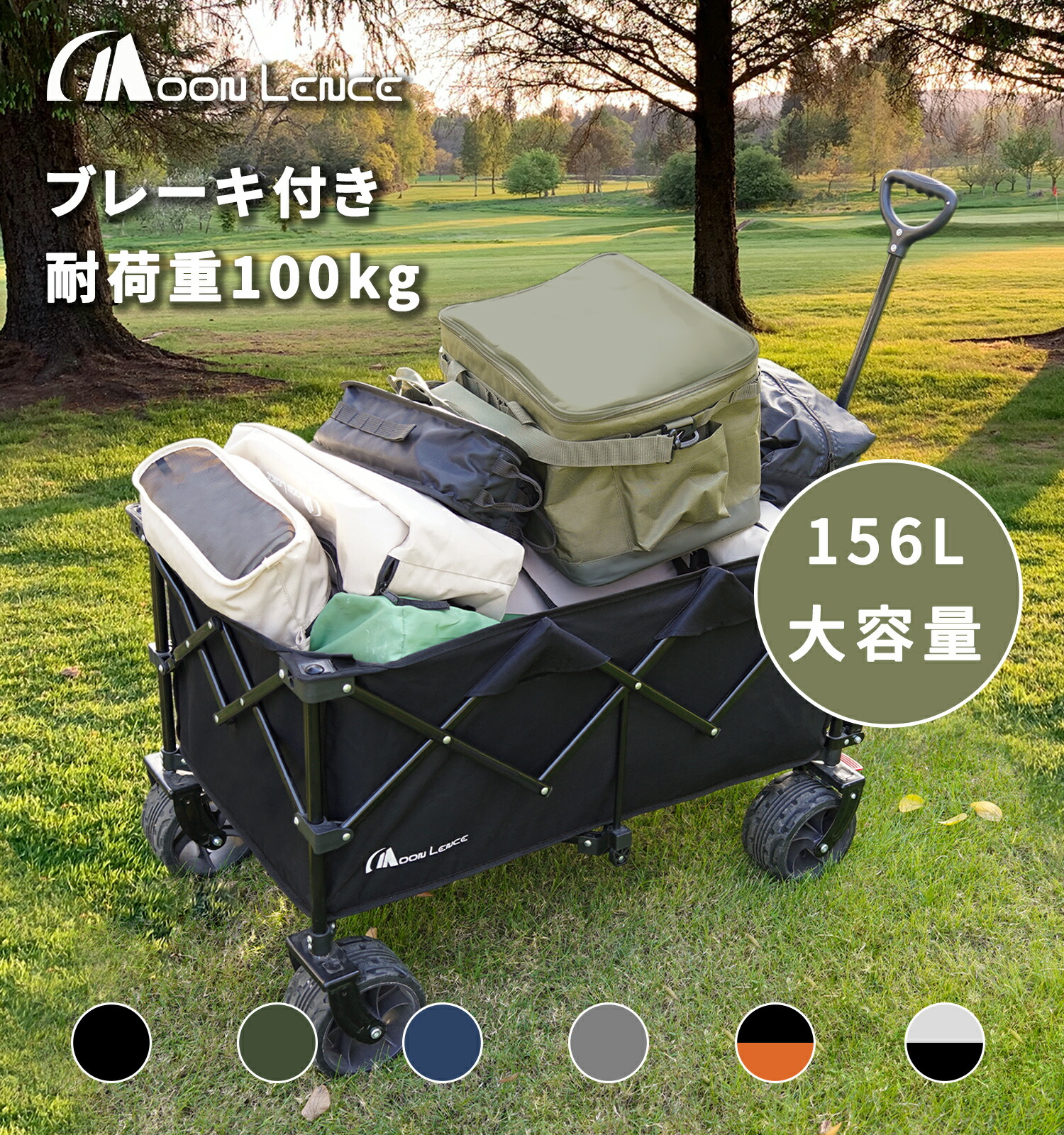 楽天市場】Moon Lence キャリーワゴン 折りたたみキャリーカート 大