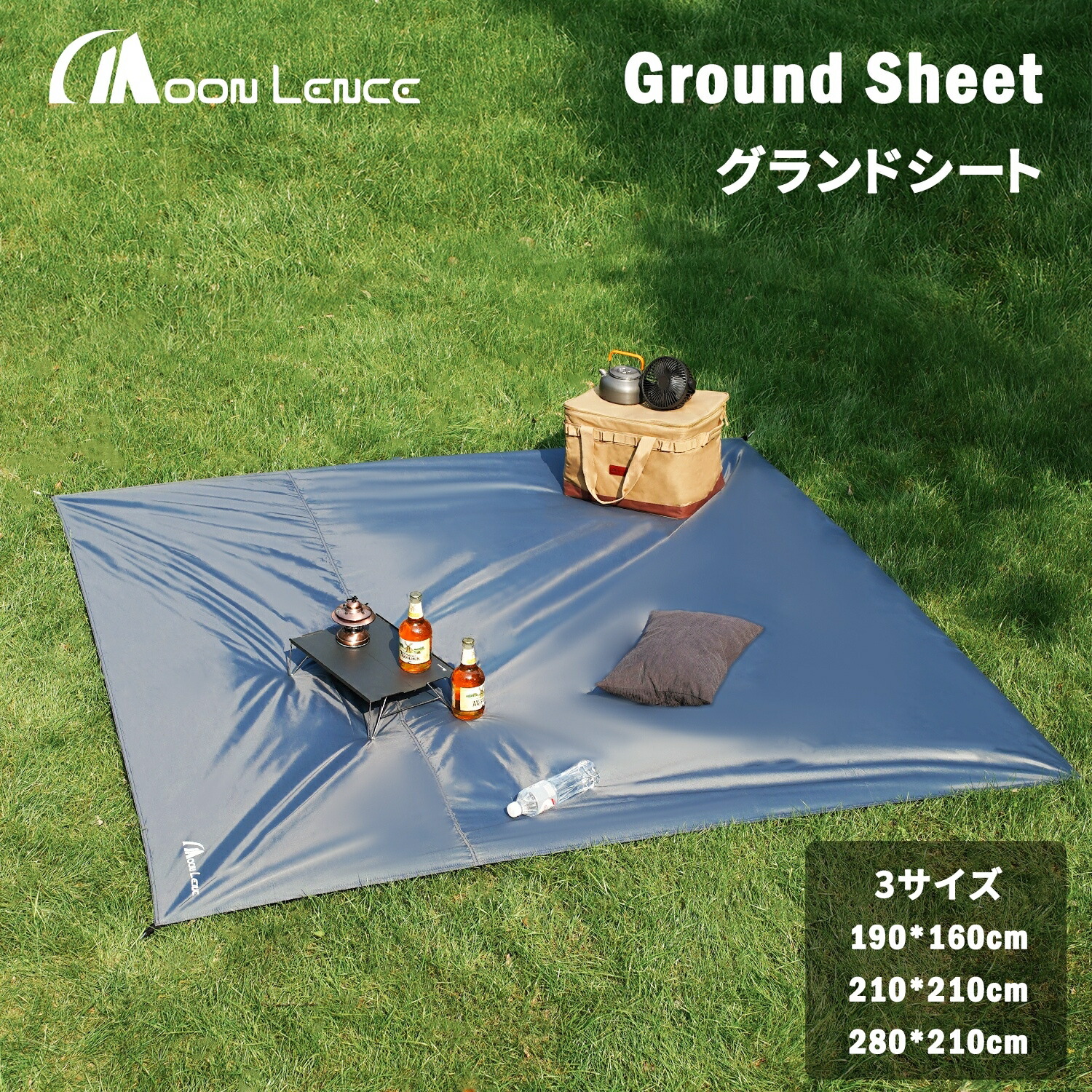 楽天市場】「スーパーセール期間中P20倍」MOON LENCE テントシート