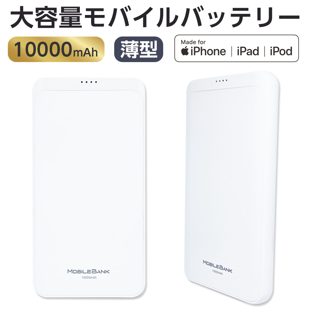 楽天市場】モバイルバッテリー 大容量 薄型 スマホ充電器 iPhone