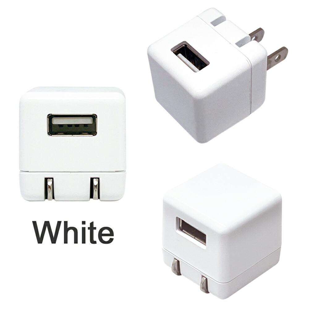 楽天市場】充電器 USB 折りたたみ式 プラグ スマホ充電 iPhone