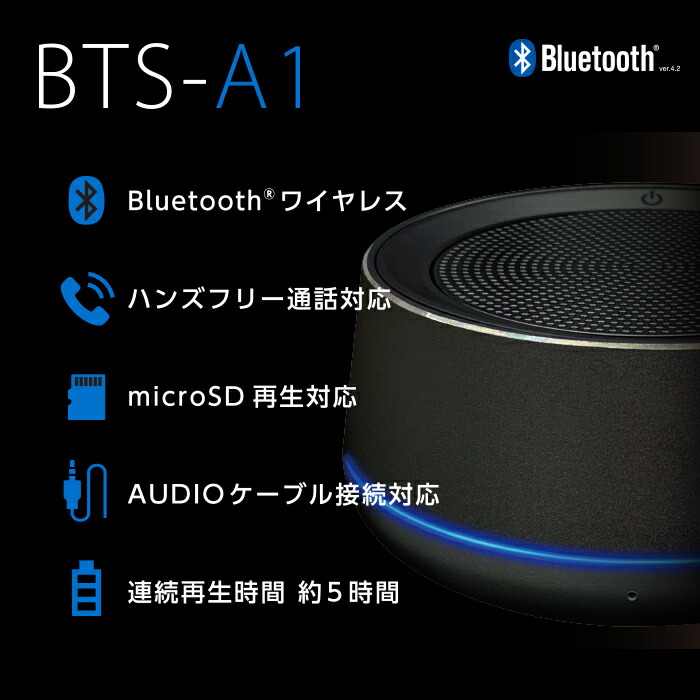 楽天市場】ワイヤレススピーカー Bluetooth ブルートゥース 音楽 通話