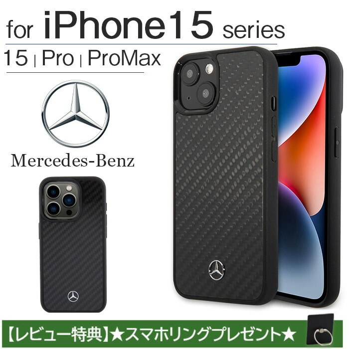 楽天市場】iPhone 15 Pro Max ケース メルセデスベンツ iPhone15
