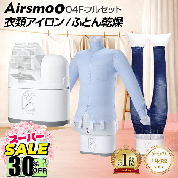 楽天市場】【楽天スーパーSALE☆30%OFF】【レビュー特典あり】衣類乾燥