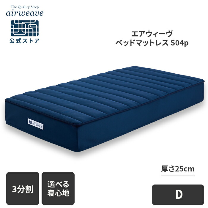 三分割 マットレス シングル」の人気商品一覧 | 安い商品を通販サイト