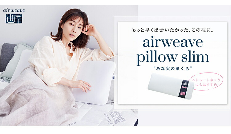 楽天市場】【P5倍☆3/1(日)20時〜要エントリー】【公式】エアウィーヴ