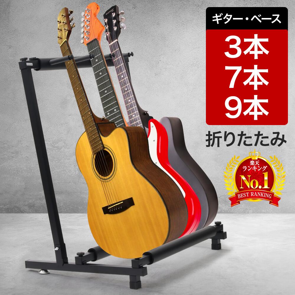 楽天市場】【 半額 & P2倍 】3/1(日)0時～24H限定☆ ギタースタンド 3