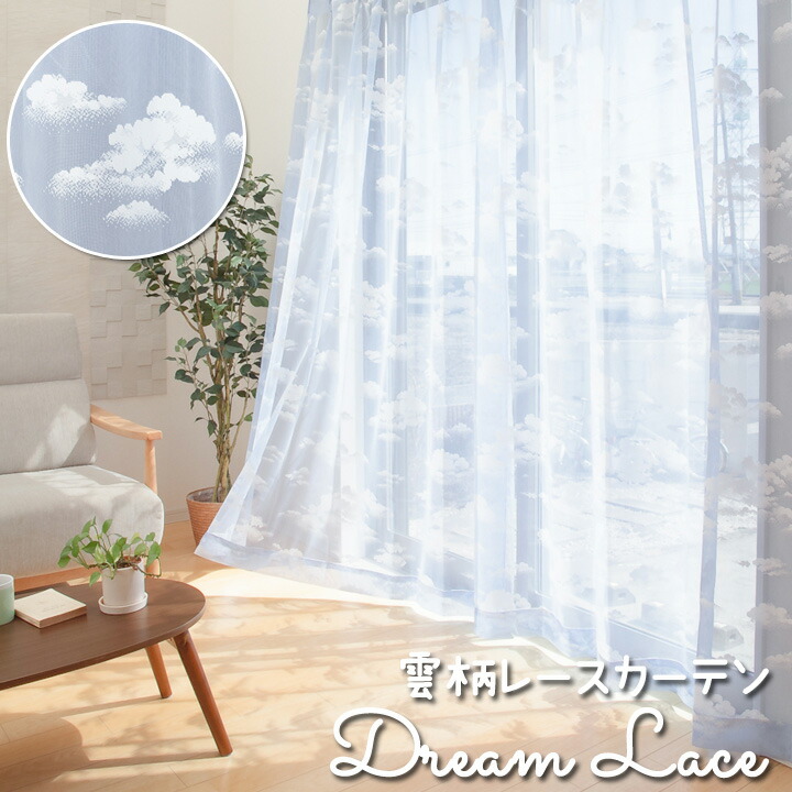 カーテン 幅200丈213」の人気商品一覧 | 安い商品を通販サイトから探す