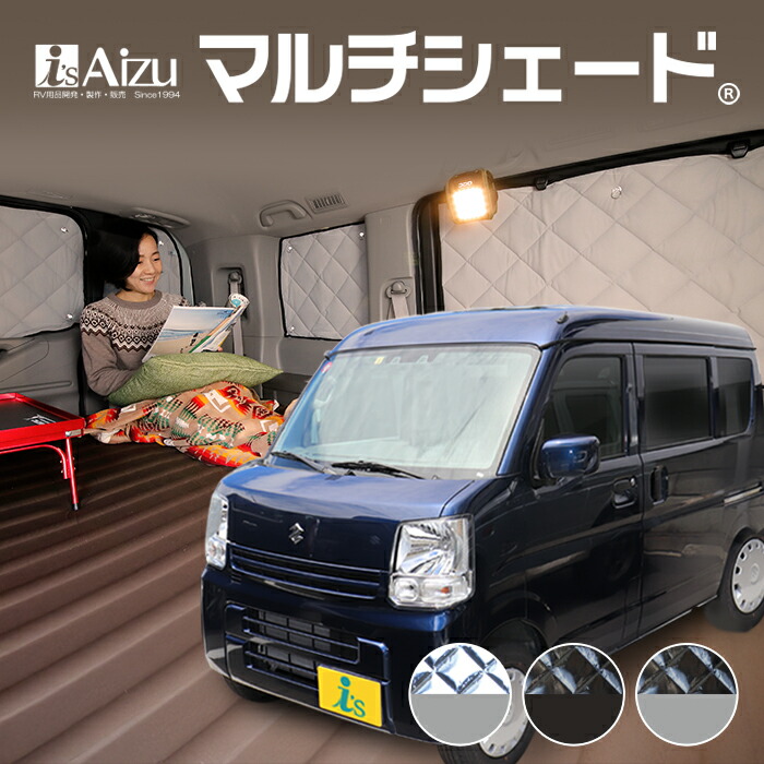 楽天市場】アイズ マルチシェード エブリィの通販