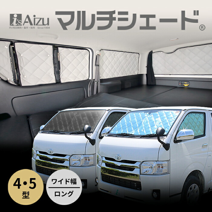 楽天市場】ハイエース200系 IV型・V型 ワイド ロング [H26.01〜R02.04