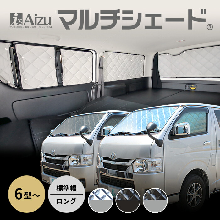楽天市場】ハイエース 200系 6型 7型 8型 標準幅 ロング [R02.05